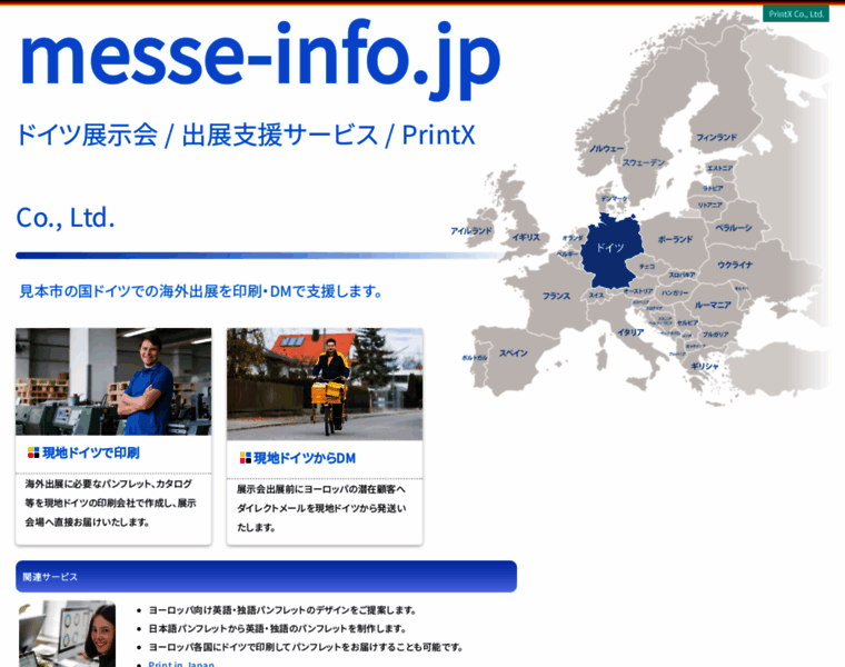 Messe-info.jp thumbnail