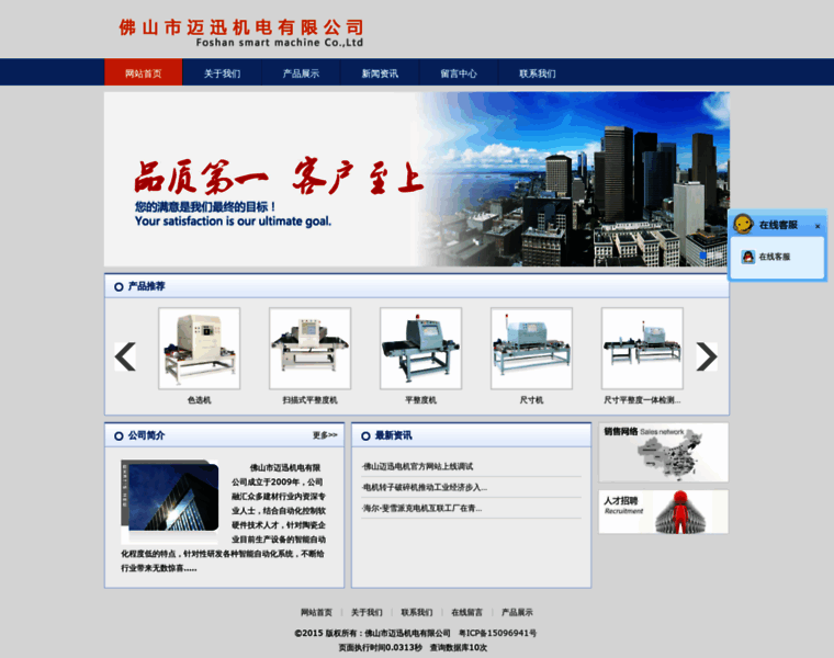 Messem.com.cn thumbnail Messem.com.cn thumbnail
