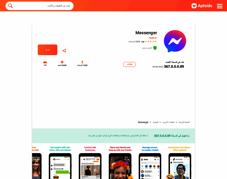 Messenger.sa.aptoide.com thumbnail