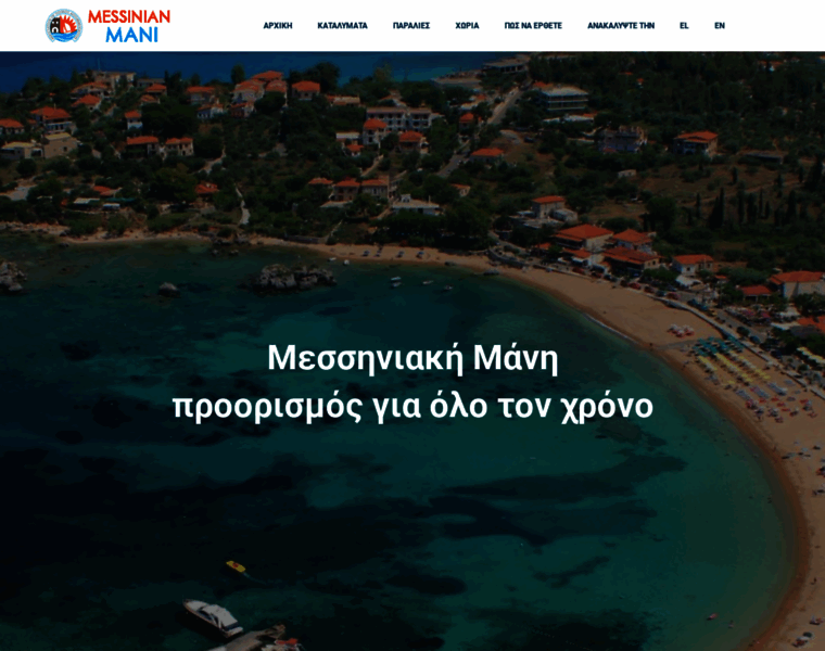 Messinianmani.gr thumbnail Messinianmani.gr thumbnail