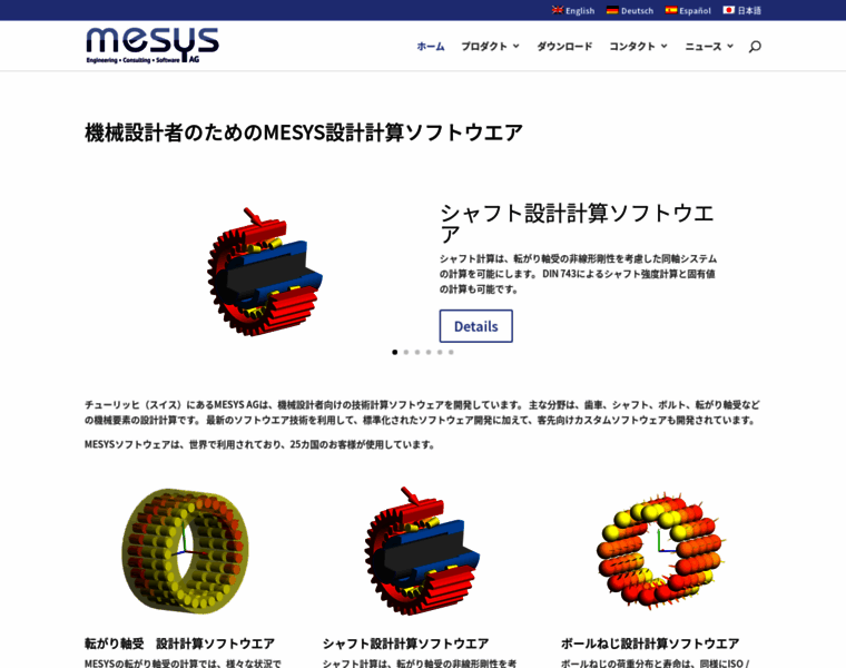 Mesys.jp thumbnail