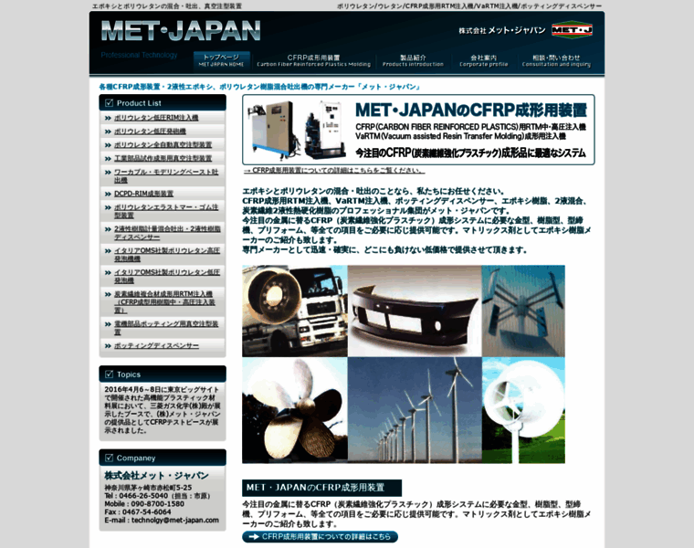 Met-japan.com thumbnail