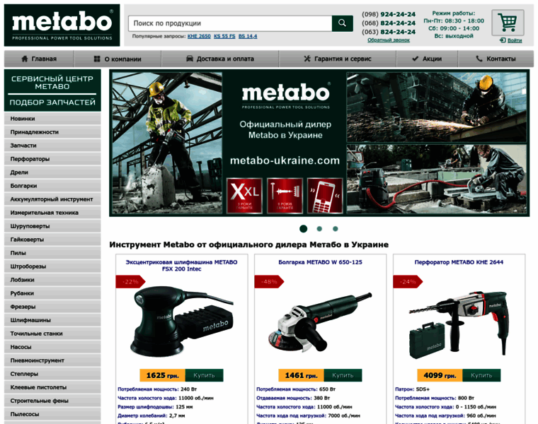 Metabo-ukraine.com thumbnail