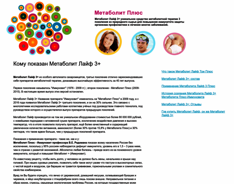 Metabolit-plus.ru thumbnail