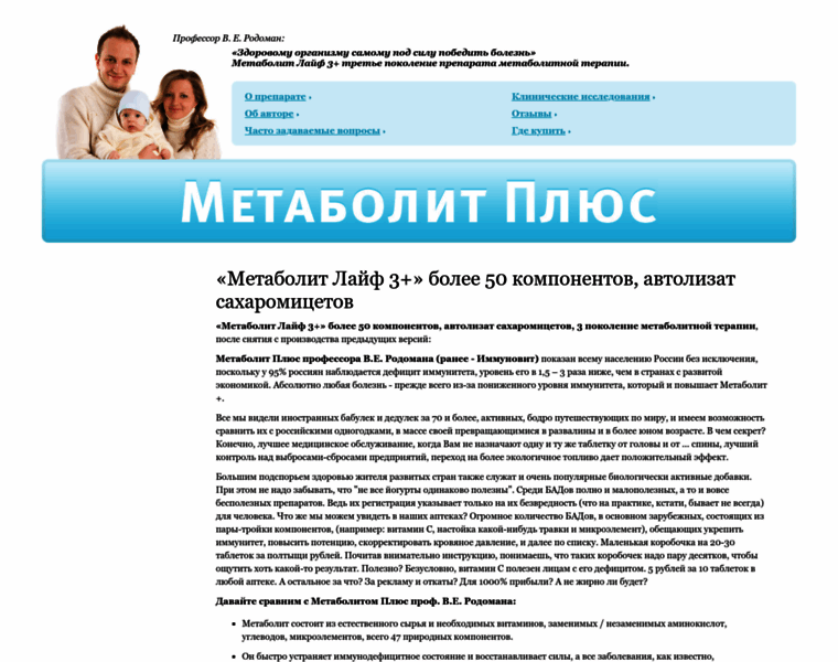 Metabolitplus.ru thumbnail