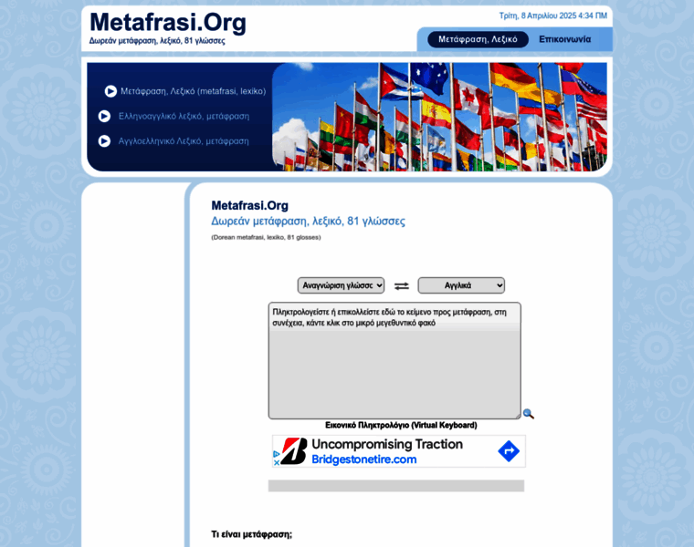 Metafrasi.org thumbnail