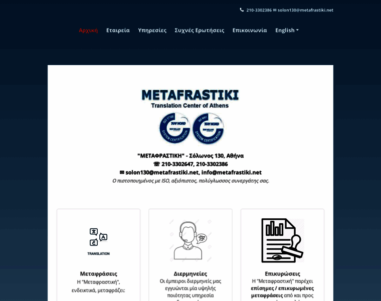 Metafrastiki.net thumbnail