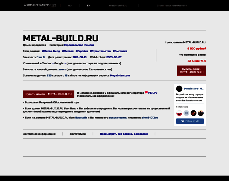 Metal-build.ru thumbnail