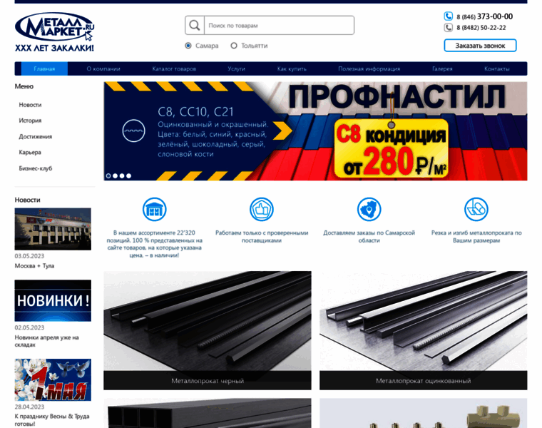 Metal-market.ru thumbnail