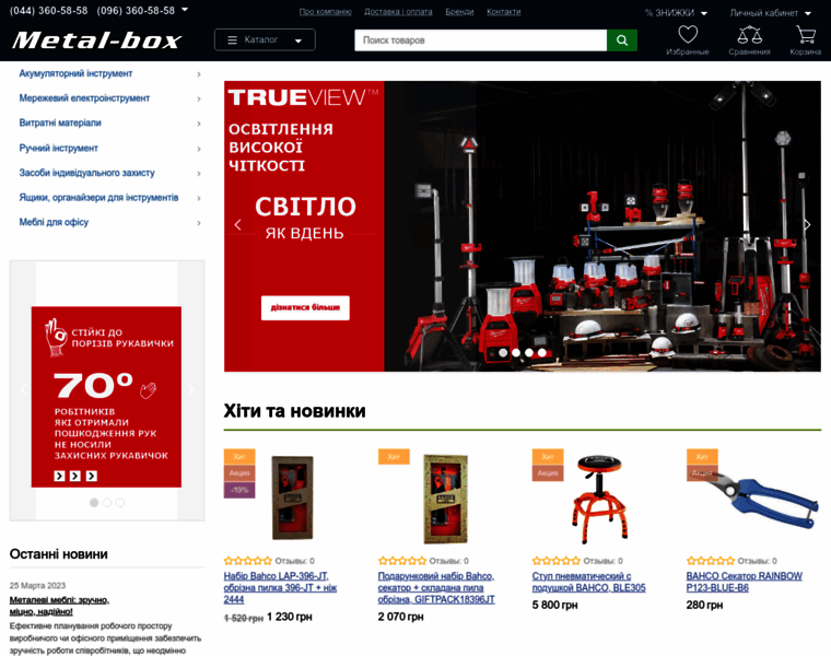 Metalbox.com.ua thumbnail