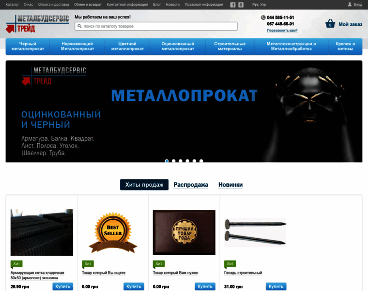 Metalbudservice.kiev.ua thumbnail