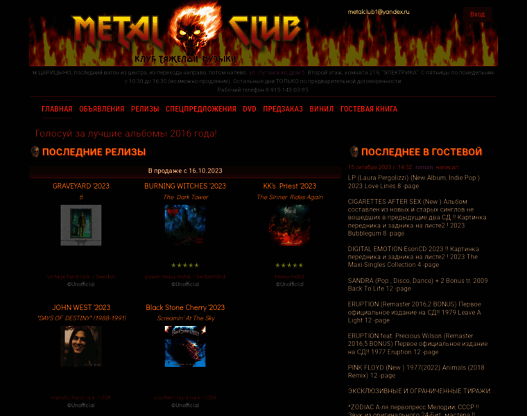 Metalclub.msk.ru thumbnail