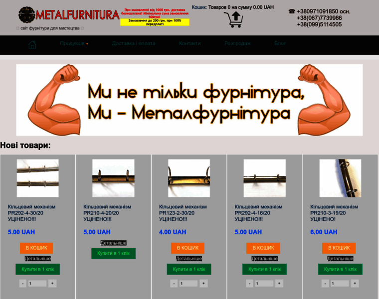Metalfurnitura.com.ua thumbnail