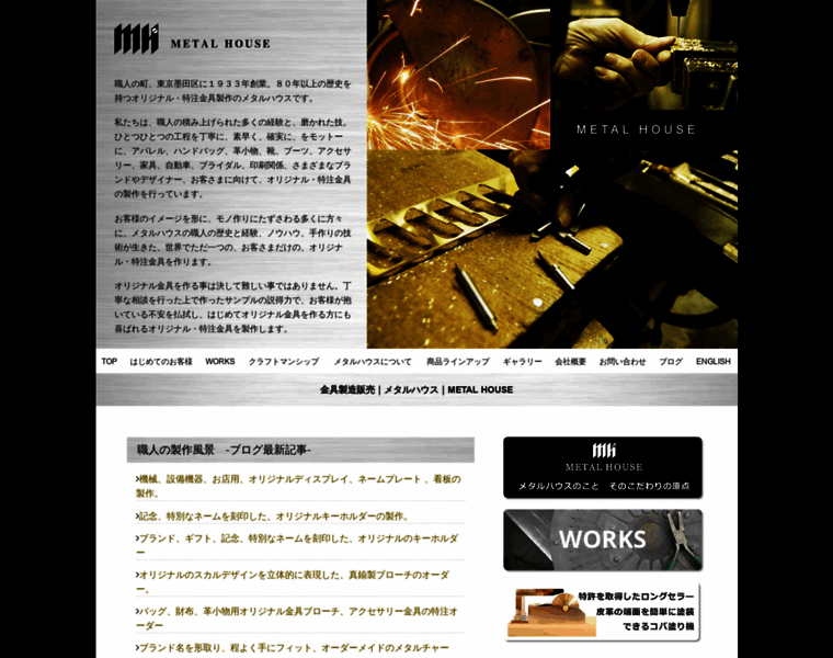 Metalhouse.co.jp thumbnail