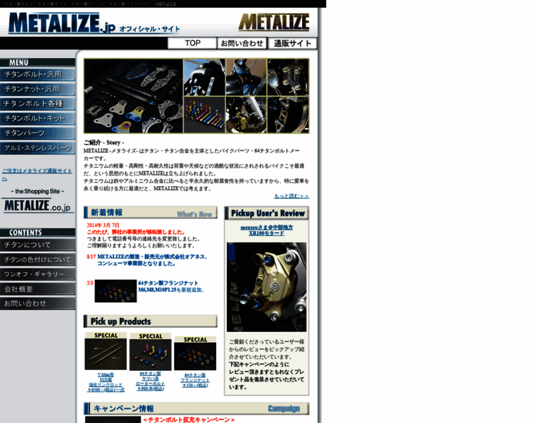 Metalize.jp thumbnail
