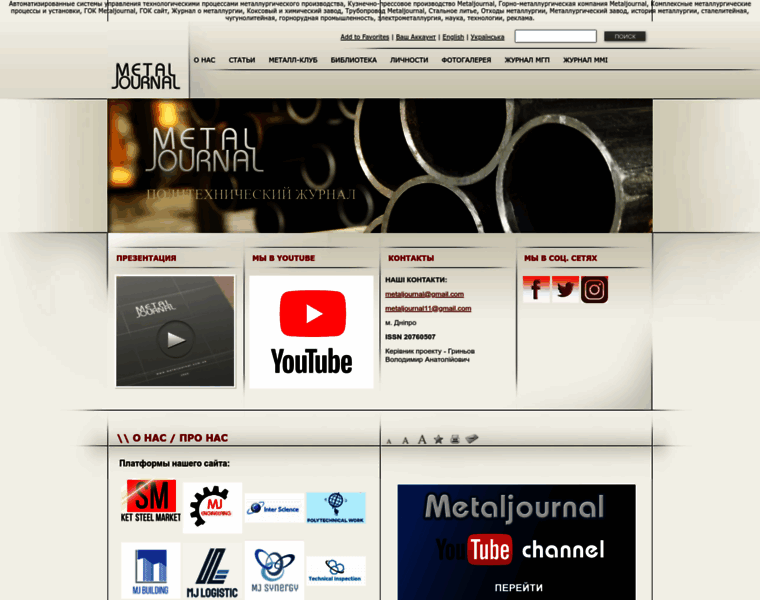 Metaljournal.com.ua thumbnail