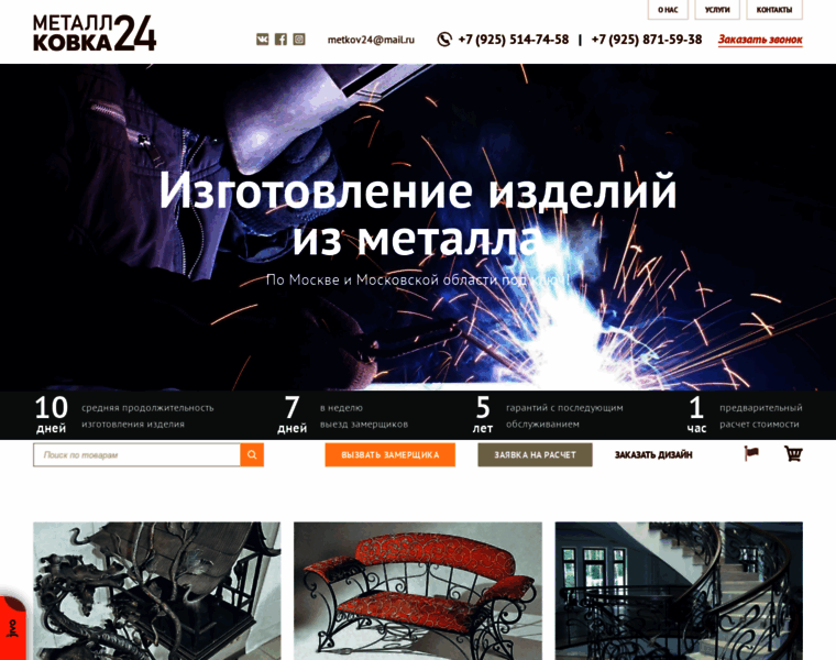 Metall-kovka24.ru thumbnail