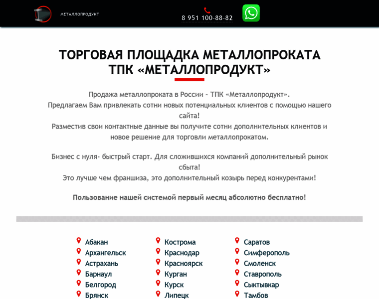 Metall-metalloprokat.ru thumbnail