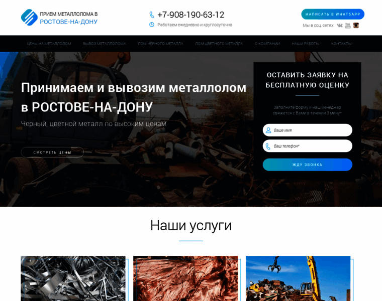 Metall-priem.ru thumbnail