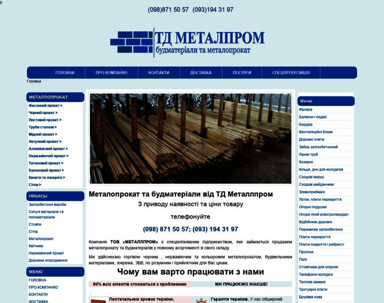 Metall-prom.com.ua thumbnail
