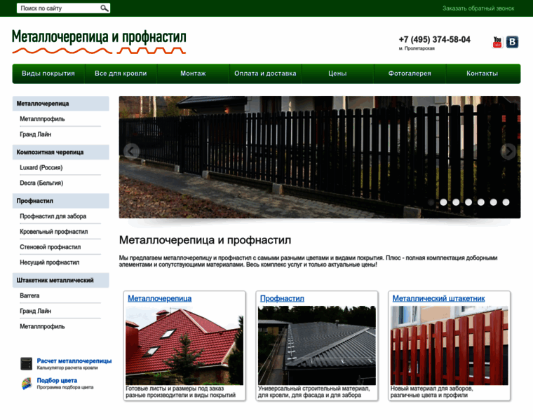 Metall-ps.ru thumbnail Metall-ps.ru thumbnail