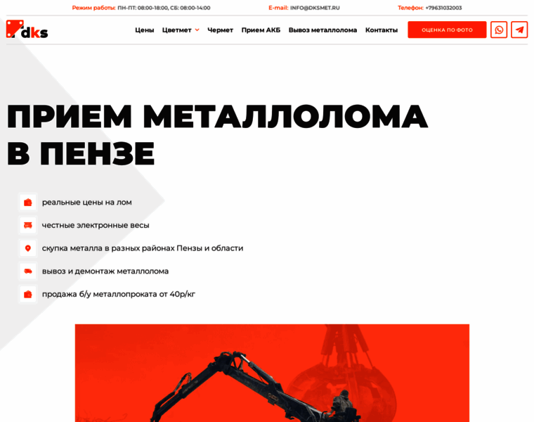 Metall-russia.ru thumbnail