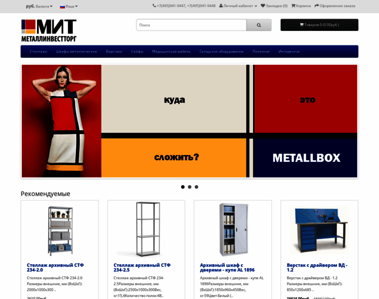Metallbox.ru thumbnail Metallbox.ru thumbnail