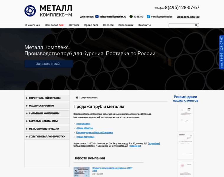 Metallcomplex.ru thumbnail