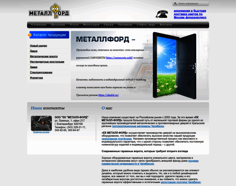 Metallford.ru thumbnail