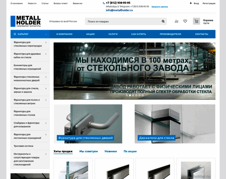 Metallholder.ru thumbnail
