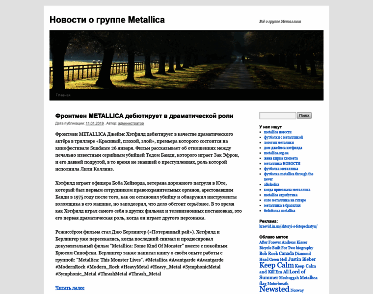 Metallica.org.ua thumbnail