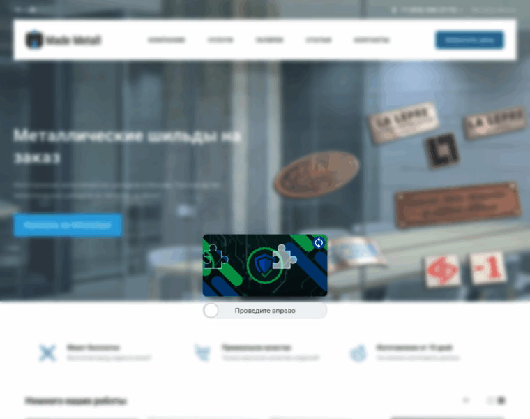 Metallicheskie-shildy.ru thumbnail