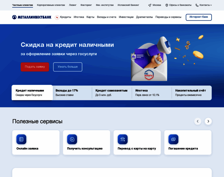 Metallinvestbank.ru thumbnail