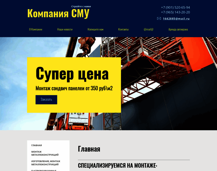 Metallo-konstruktsii.ru thumbnail