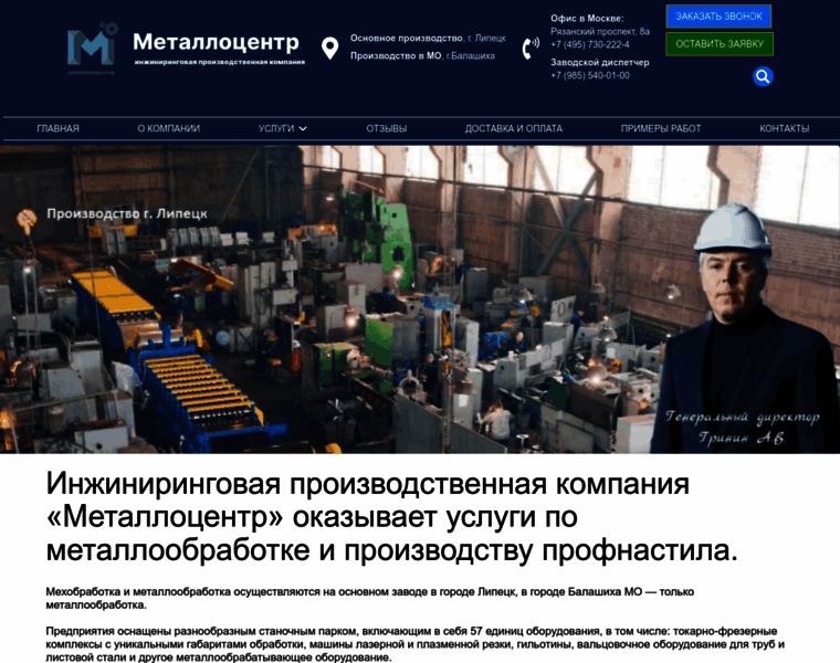 Metallocenter.ru thumbnail