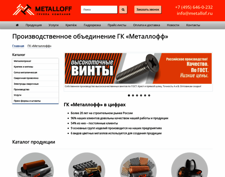 Metallof.ru thumbnail