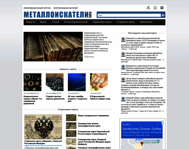 Metalloiskateli-info.ru thumbnail