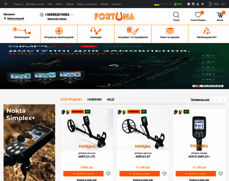 Metalloiskateli.com.ua thumbnail