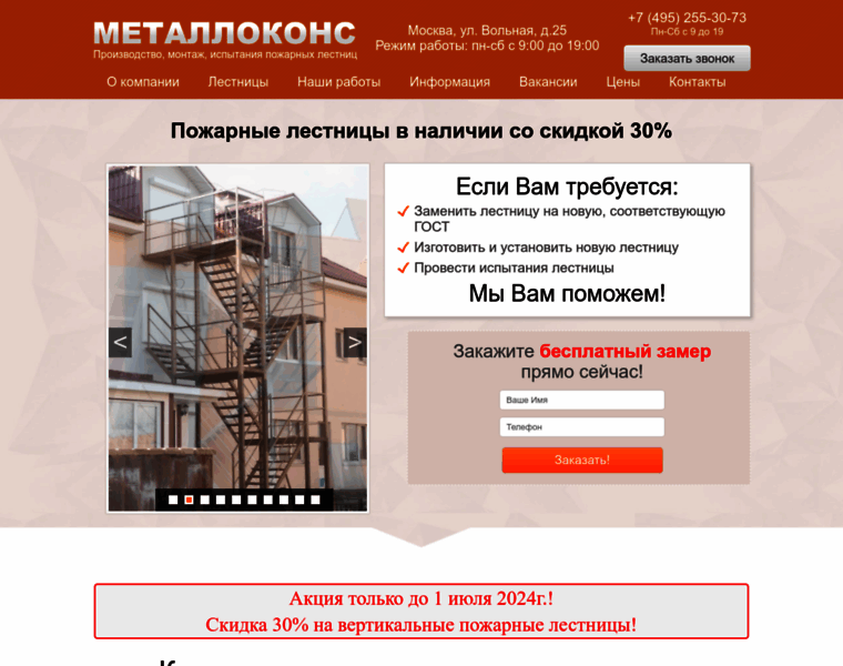 Metallokons.ru thumbnail