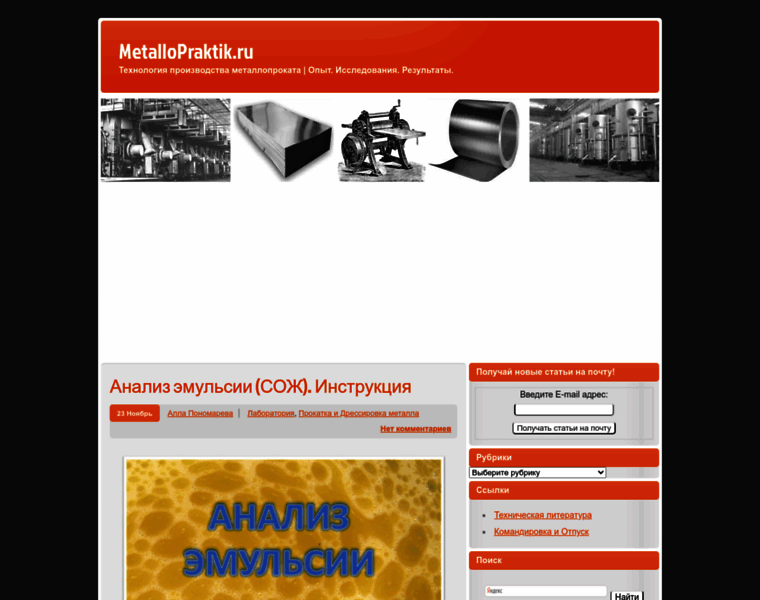 Metallopraktik.ru thumbnail