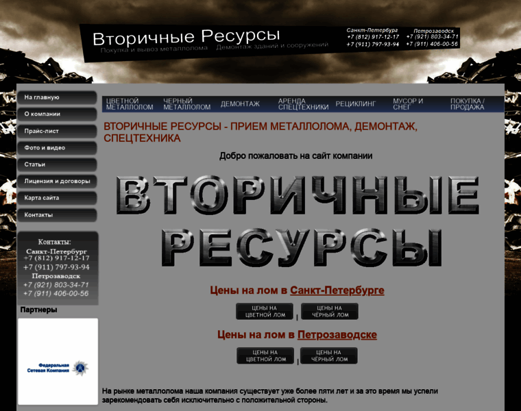 Metallopriem.ru thumbnail