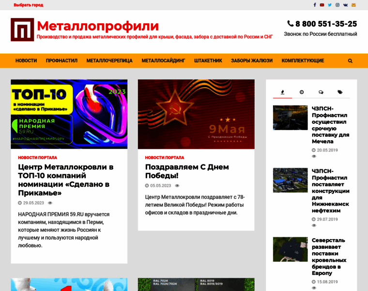 Metalloprofili.ru thumbnail