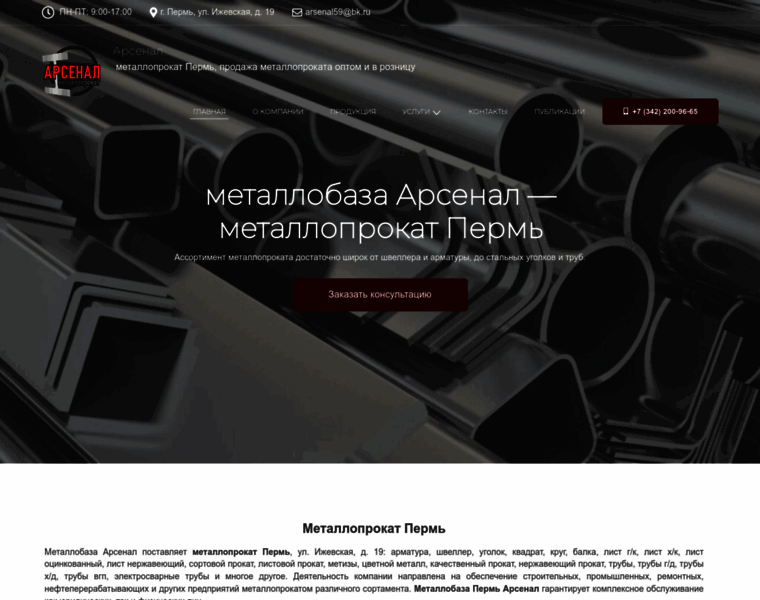Metallperm59.ru thumbnail