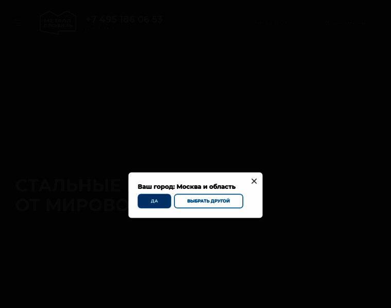 Metallprofil.ru thumbnail Metallprofil.ru thumbnail