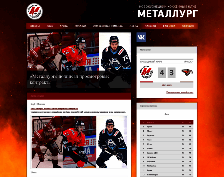 Metallurg-nk.ru thumbnail
