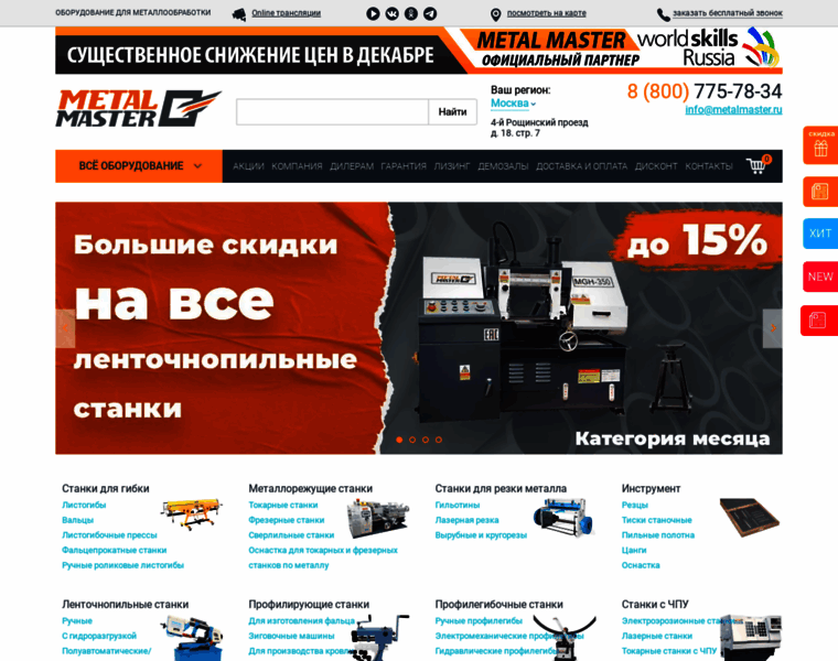 Metalmaster.ru thumbnail