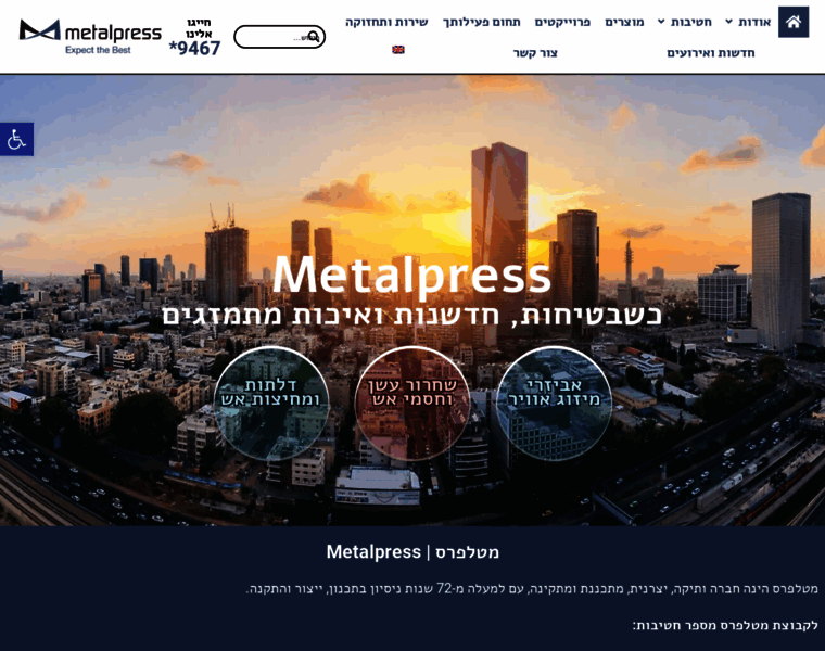 Metalpress.co.il thumbnail