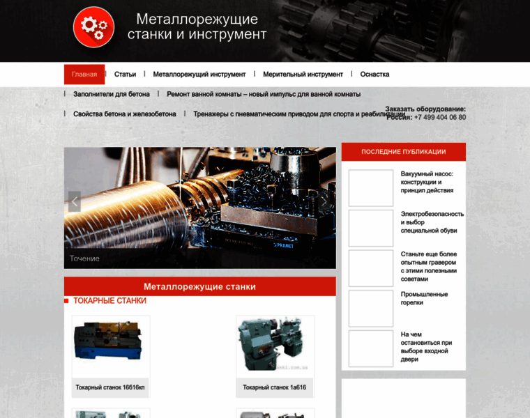 Metalstanki.com.ua thumbnail
