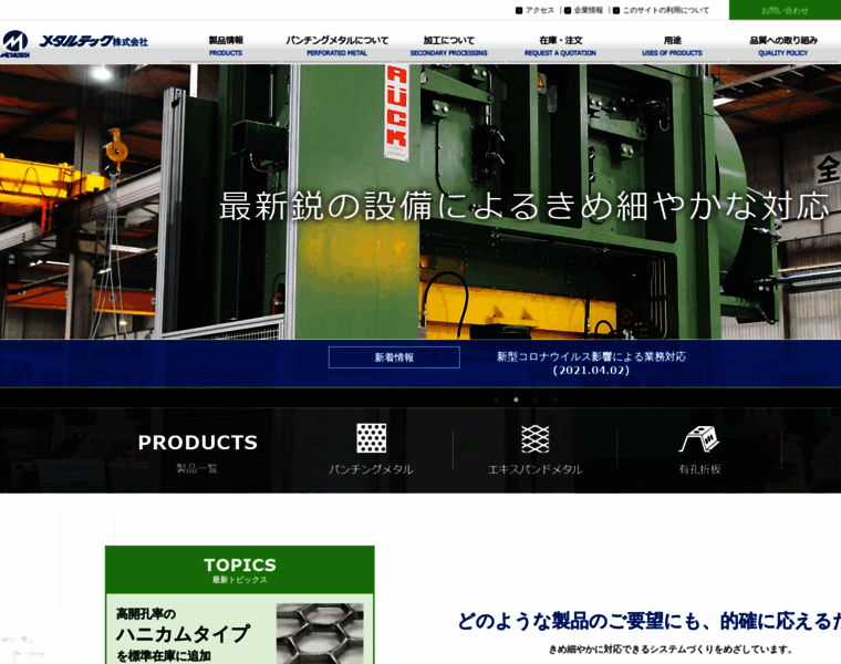 Metaltech.co.jp thumbnail