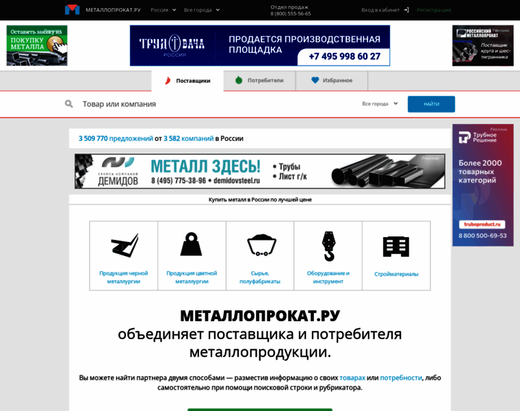 Metaltop.ru thumbnail